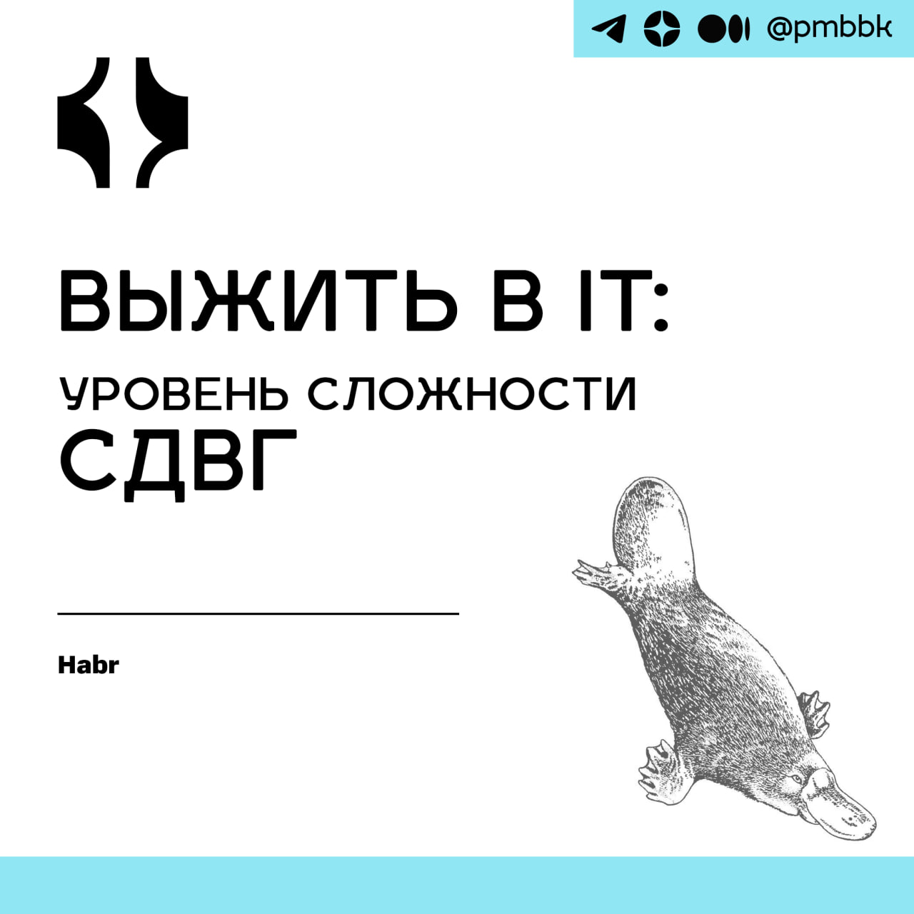 😈 Выжить в IT: уровень сложности СДВГНаверняка вы за собой замечали, что иногда какую-то задачу настолько не хочется делать, что курсор мыши сам выпрыгивает из IDE, а пальцы отбивают на клавиатуре "Yo... | Сетка — социальная сеть от hh.ru