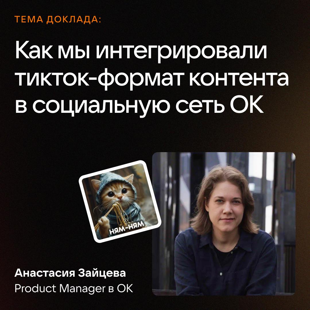 Устраиваем препати к ProductSense 🕺
Успейте зарегистрироваться на митап для продактов — OLD’s COOL. Уже завтра мы закроем анкету, а увидимся с гостями в среду, 4 сентября | Сетка — социальная сеть от hh.ru