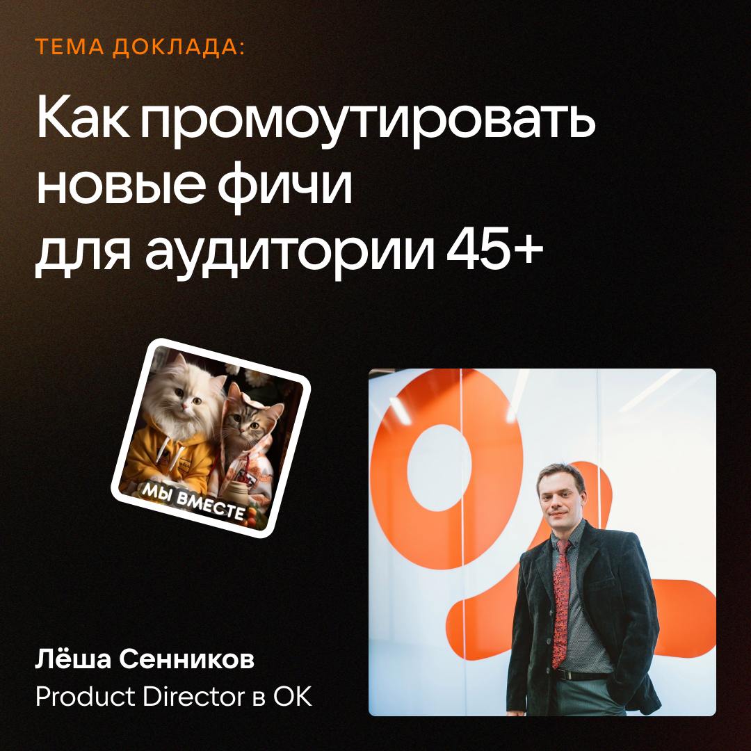 Устраиваем препати к ProductSense 🕺
Успейте зарегистрироваться на митап для продактов — OLD’s COOL. Уже завтра мы закроем анкету, а увидимся с гостями в среду, 4 сентября | Сетка — социальная сеть от hh.ru