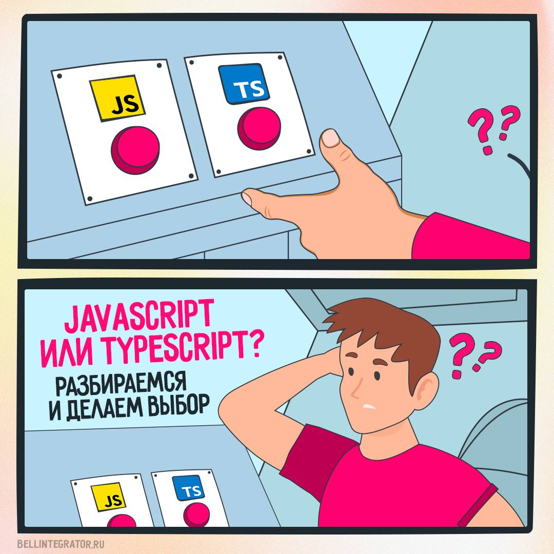JavaScript и TypeScript – это два разных языка программирования, но они тесно связаны 📎
 
В карточках рассказали об особенностях языков, чем они отличаются друг от друга и когда выбирать каждый из них | Сетка — социальная сеть от hh.ru