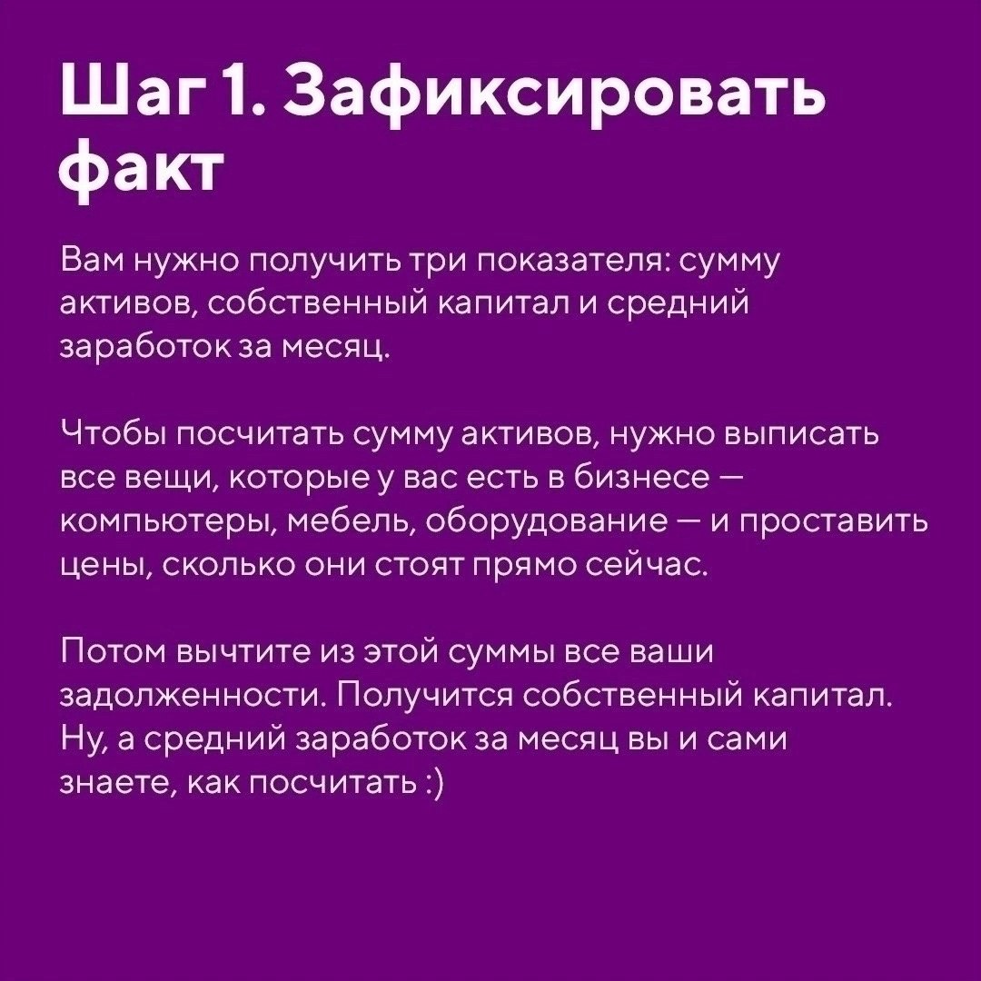 Краткая методика составления финансового плана
Читайте в карточках 📌
#Бизнес | Сетка — социальная сеть от hh.ru