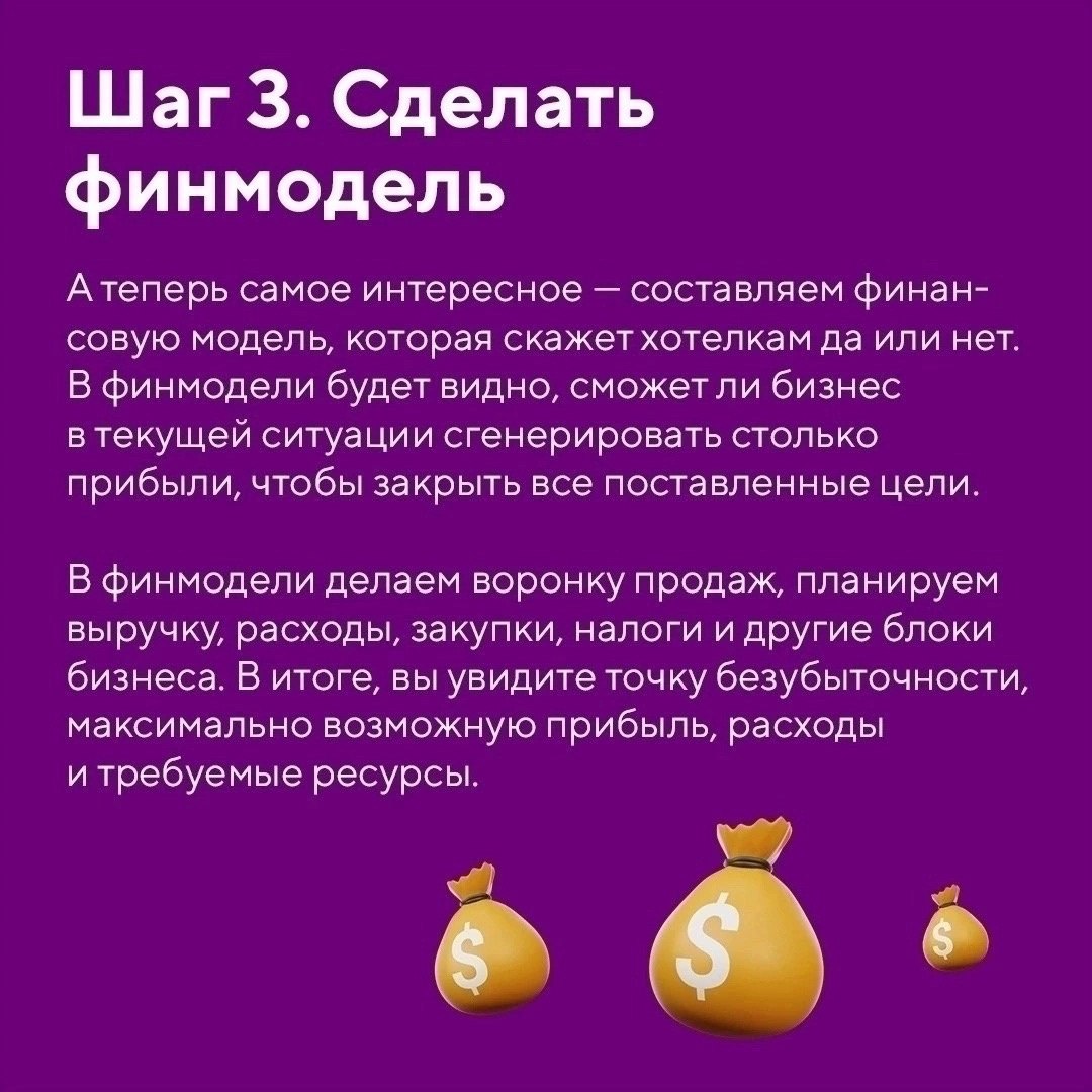 Краткая методика составления финансового плана
Читайте в карточках 📌
#Бизнес | Сетка — социальная сеть от hh.ru