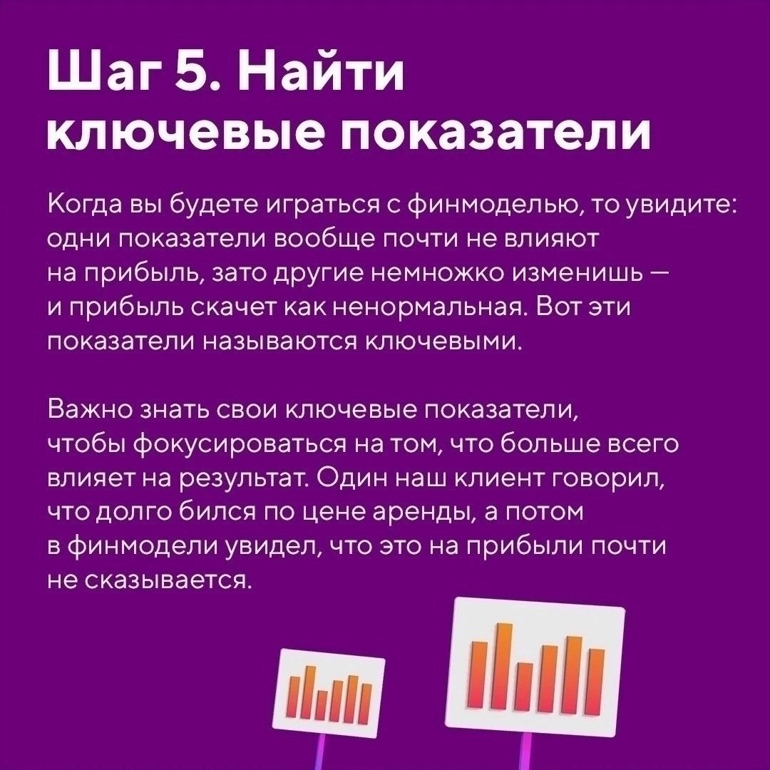 Краткая методика составления финансового плана
Читайте в карточках 📌
#Бизнес | Сетка — социальная сеть от hh.ru