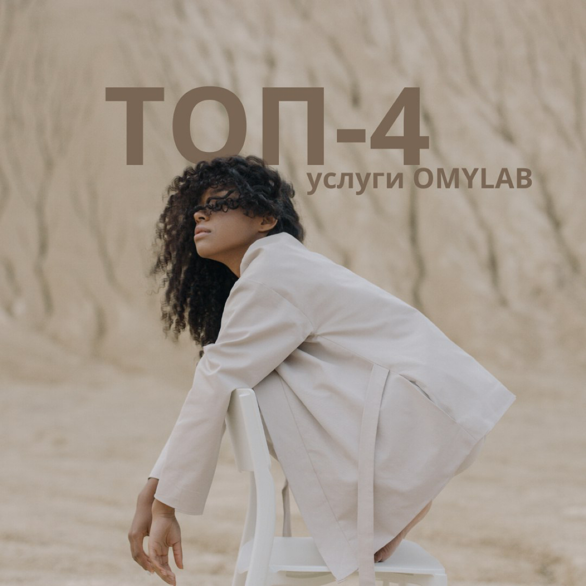 Топ-4 услуги @omylab.ru, которые помогут развивать грамотно ваш бизнес:
1 | Сетка — социальная сеть от hh.ru
