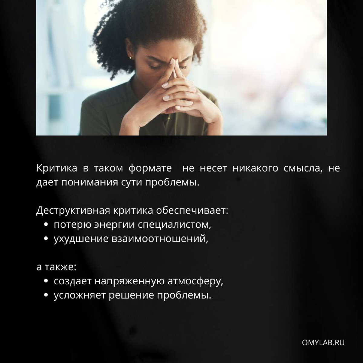 60% успеха реализации любого проекта/задачи/бизнеса - грамотно построенная коммуникация и четко сформулированные задачи | Сетка — социальная сеть от hh.ru