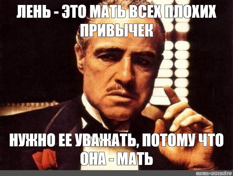 «Начну с понедельника / нового года / завтра». Любимая классика откладывания | Сетка — социальная сеть от hh.ru