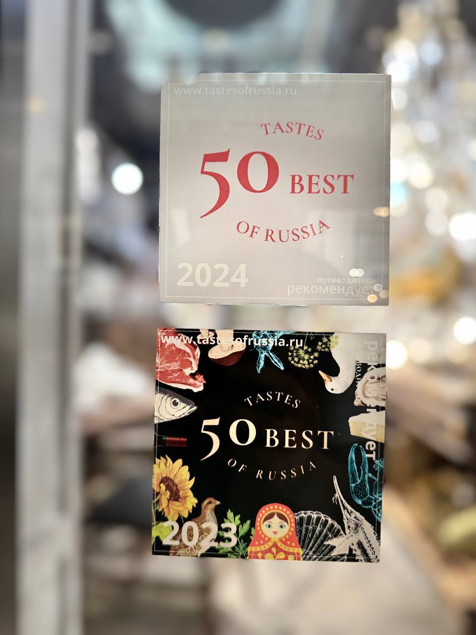 ROOMERS - входит в список рекомендации к посещению путеводителя 50 Best Tastes of Russia 2024 год | Сетка — социальная сеть от hh.ru