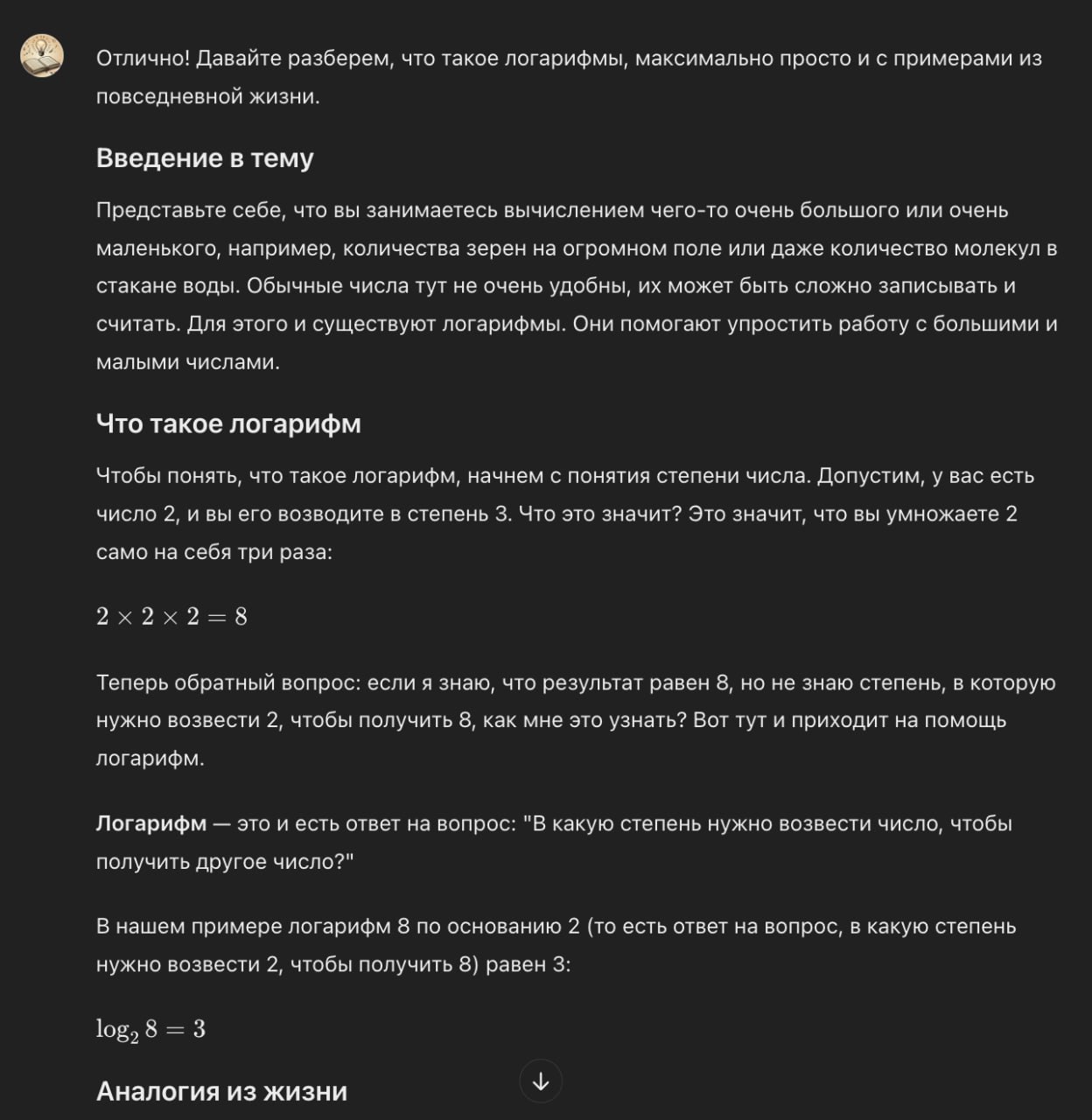 К школе все готовы?
Если нет — держите топовейшую нейросеть. Какой-то гений запилил GPTs, который объяснит любую школьную тему понятным языком | Сетка — социальная сеть от hh.ru