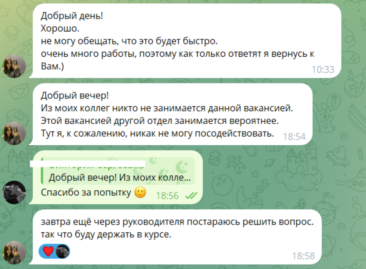 Похвалы пост | Сетка — социальная сеть от hh.ru