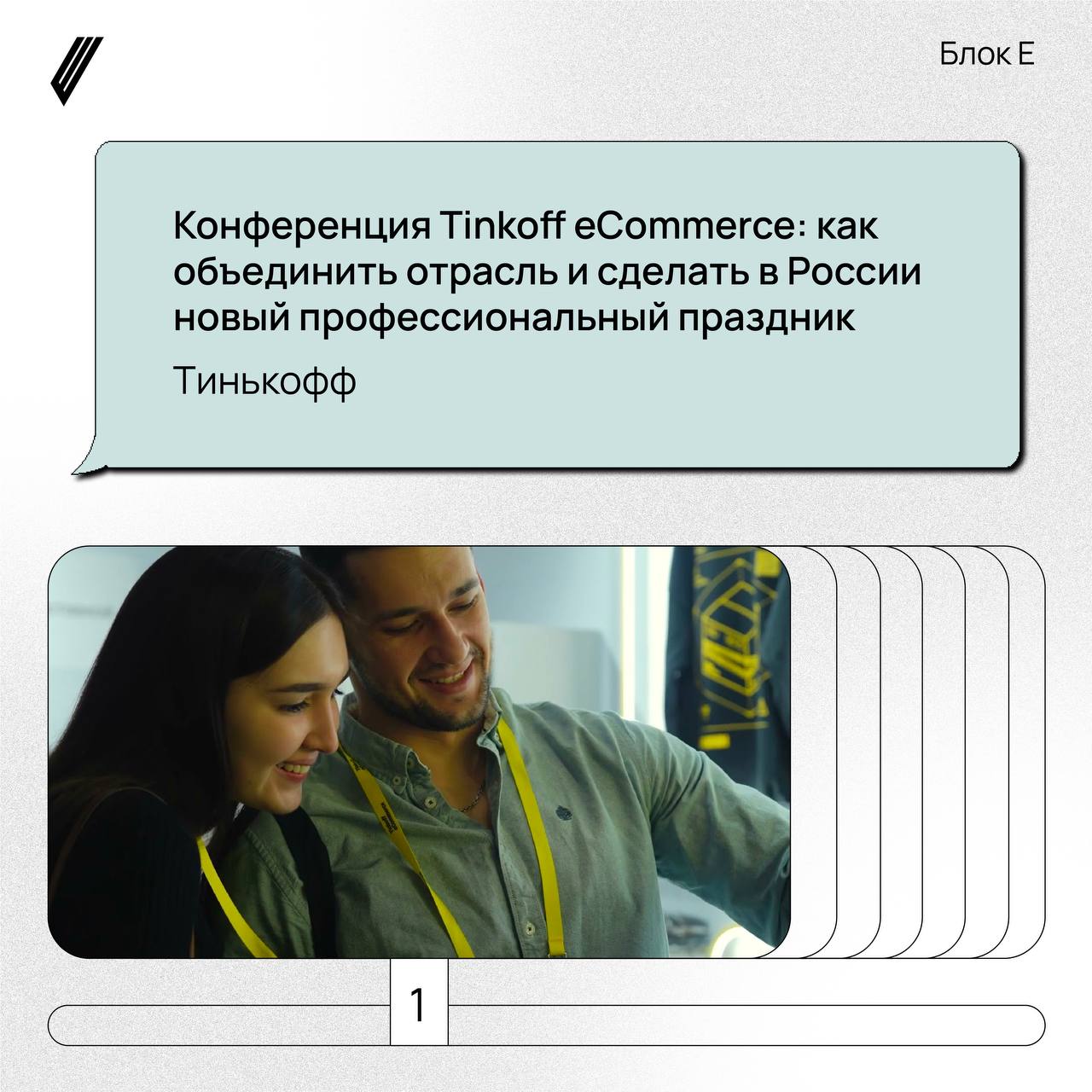 Встречаем осень победителей блока Е. Best PR Campaign!
🍂🙅🏼‍♀️Никакой хандры, рано, рано. Пока радуемся!Их (и не только их) кейсы можно посмотреть на нашем сайте | Сетка — социальная сеть от hh.ru