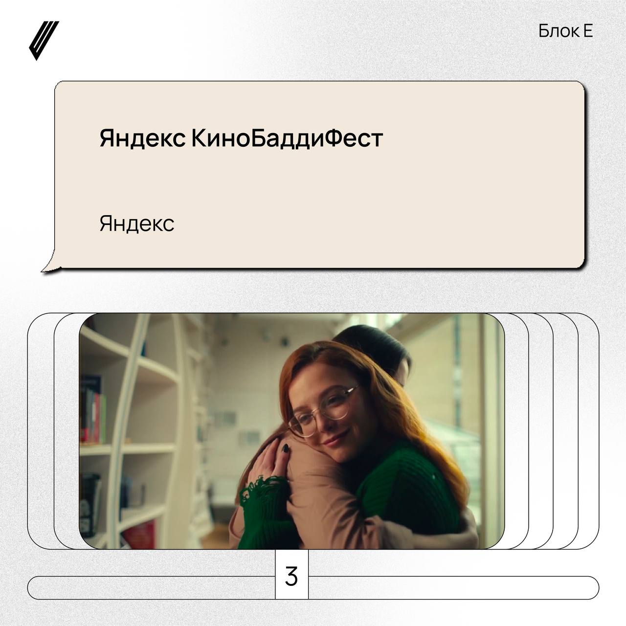 Встречаем осень победителей блока Е. Best PR Campaign!
🍂🙅🏼‍♀️Никакой хандры, рано, рано. Пока радуемся!Их (и не только их) кейсы можно посмотреть на нашем сайте | Сетка — социальная сеть от hh.ru