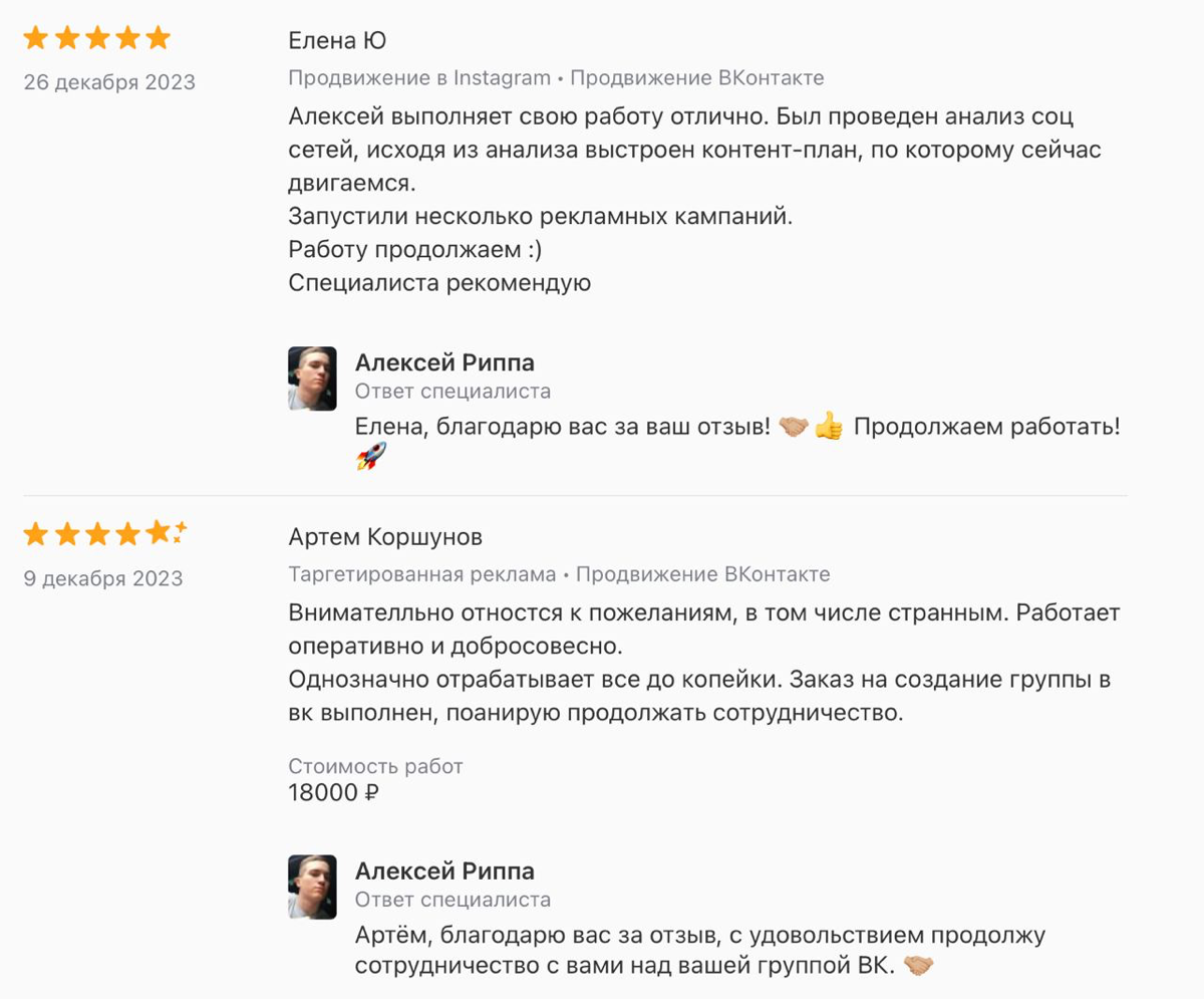 Мои отзывы 🌟 | Сетка — социальная сеть от hh.ru