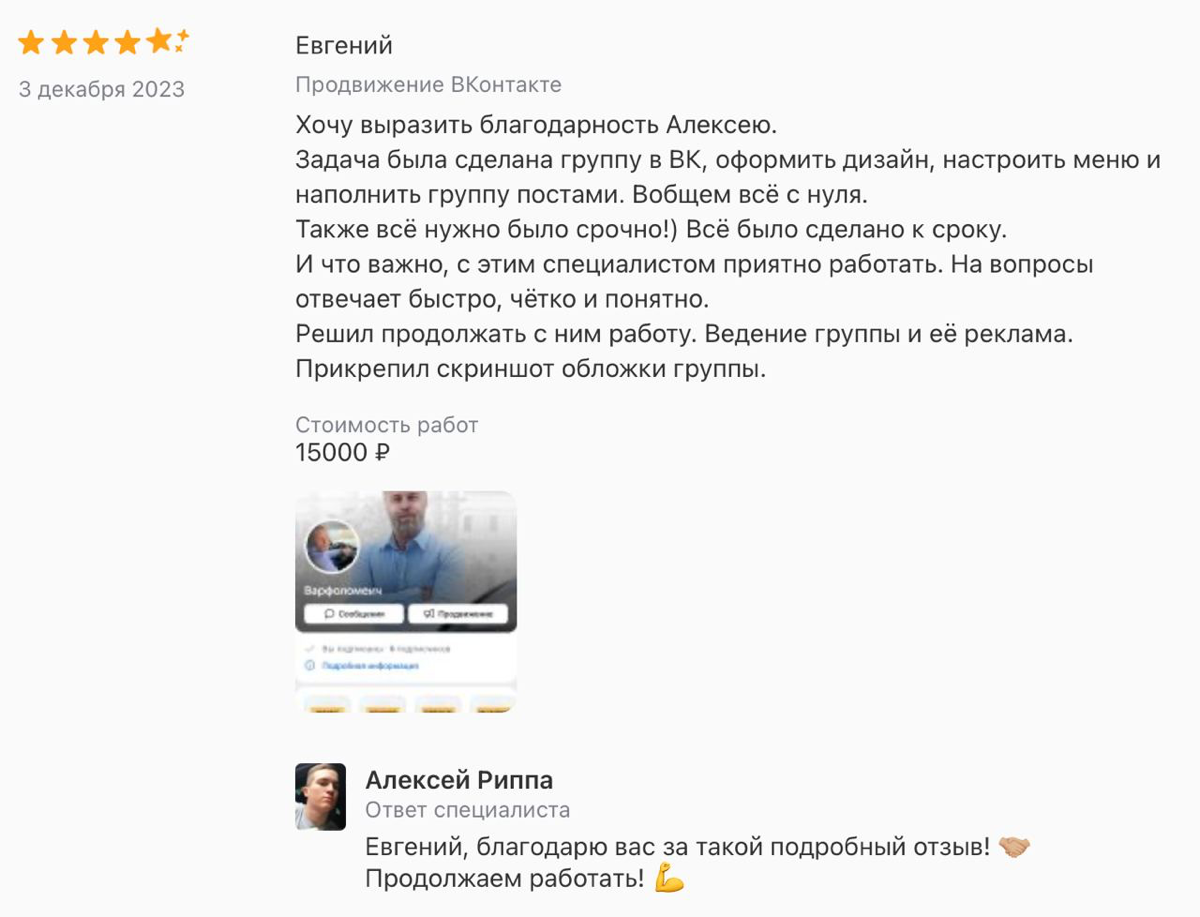 Мои отзывы 🌟 | Сетка — социальная сеть от hh.ru