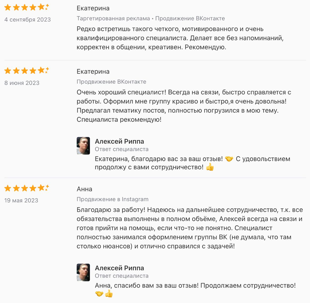 Мои отзывы 🌟 | Сетка — социальная сеть от hh.ru