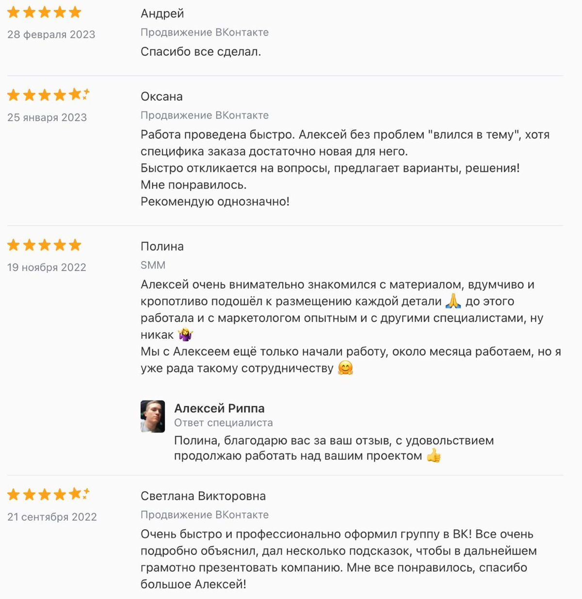 Мои отзывы 🌟 | Сетка — социальная сеть от hh.ru