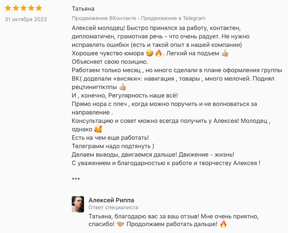 Мои отзывы 🌟 | Сетка — социальная сеть от hh.ru