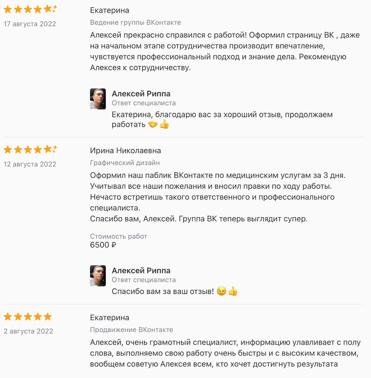 Мои отзывы 🌟 | Сетка — социальная сеть от hh.ru