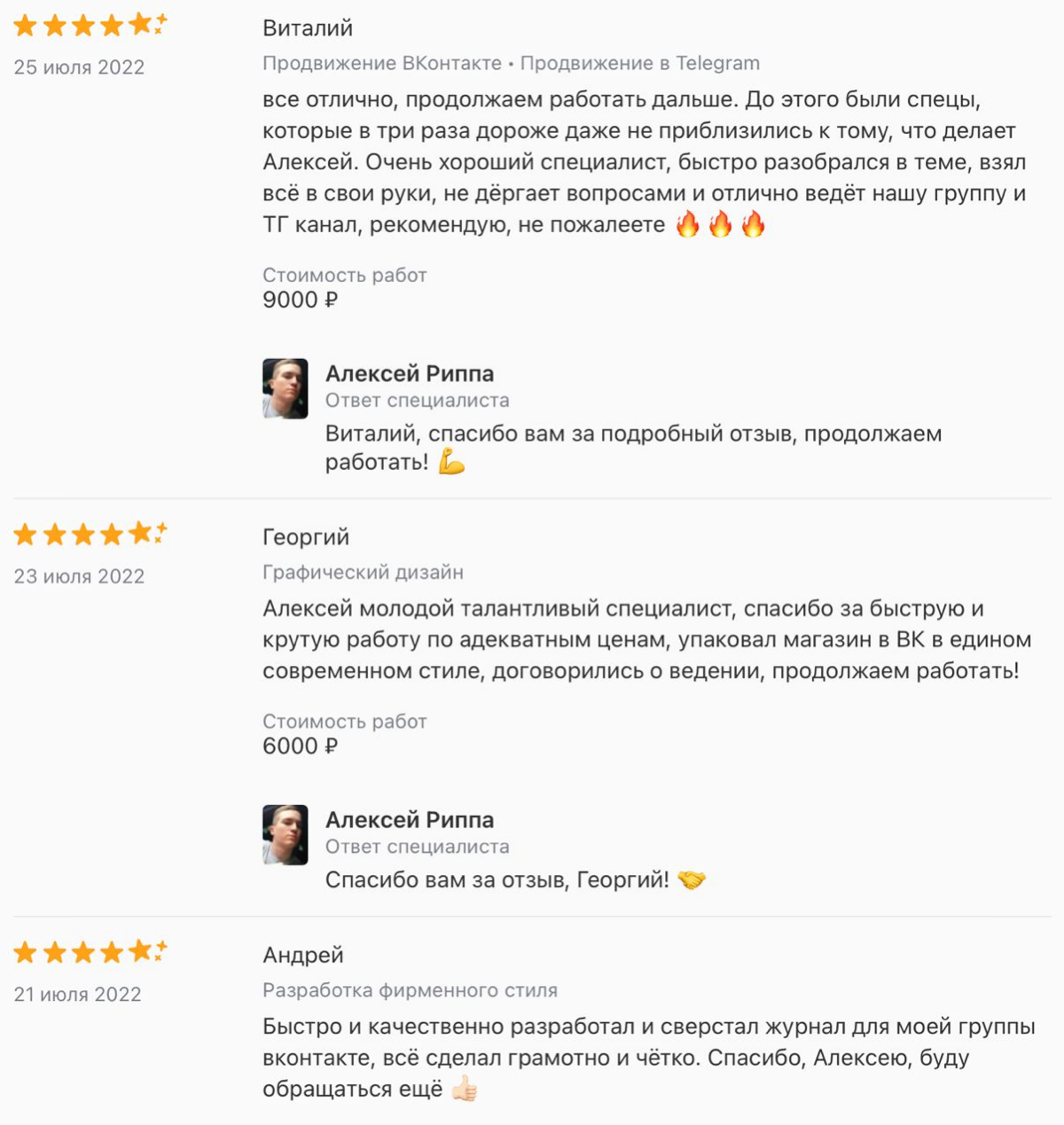 Мои отзывы 🌟 | Сетка — социальная сеть от hh.ru