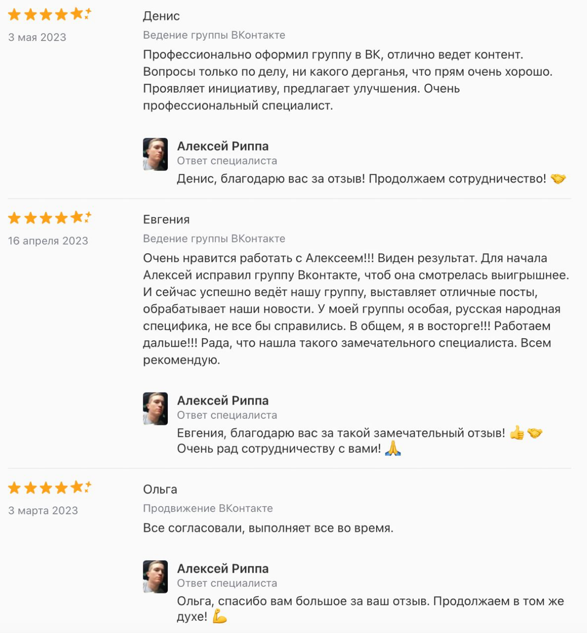 Мои отзывы 🌟 | Сетка — социальная сеть от hh.ru