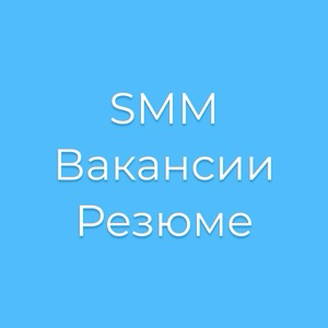SMM | Вакансии | Резюме