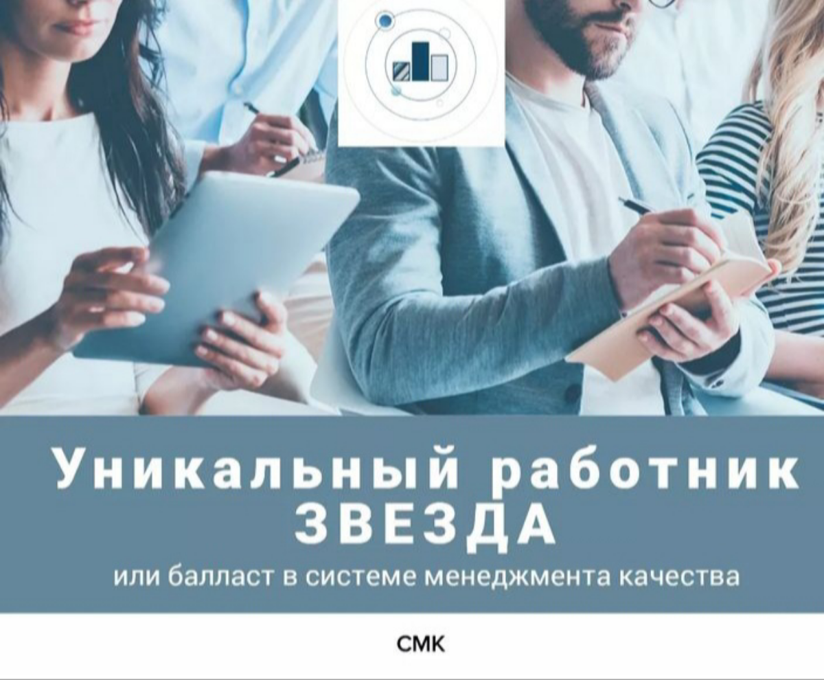 Уникальные работники - звёзды - нужны ли организации | Сетка — социальная сеть от hh.ru