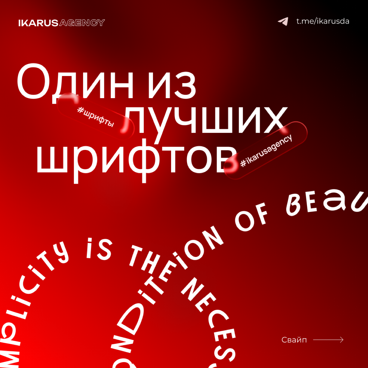 Шрифт для ваших проектов❤️❤️❤️ | Сетка — социальная сеть от hh.ru