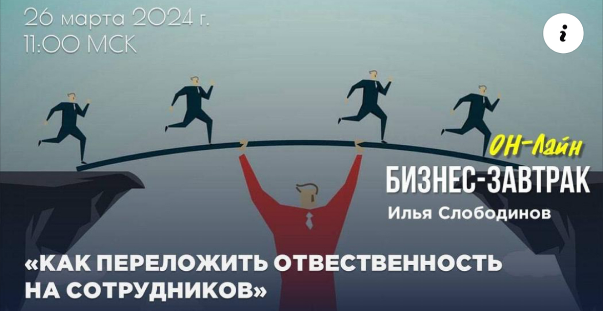 КАК БОРОТЬСЯ с БЕЗОТВЕТСТВЕННОСТЬЮ | Сетка — социальная сеть от hh.ru