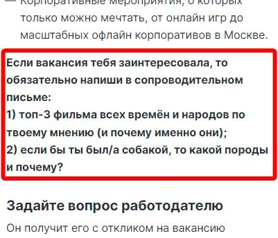Вот интересно, какова цель таких требований в вакансии?
Хотят понять твою логику? | Сетка — социальная сеть от hh.ru