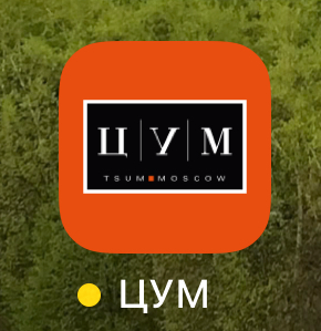 Ищу к себе в команду tsum.ru

product manager
product owner iOS
бизнес/системных аналитиков

Пиши, будем вместе развивать главный Люкс продукт России! | Сетка — социальная сеть от hh.ru
