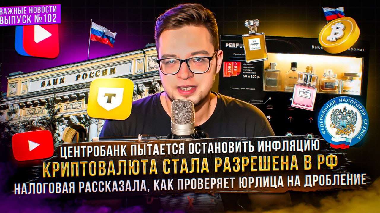 Вышел новый выпуск Самых Важных Новостей №102 | Сетка — социальная сеть от hh.ru