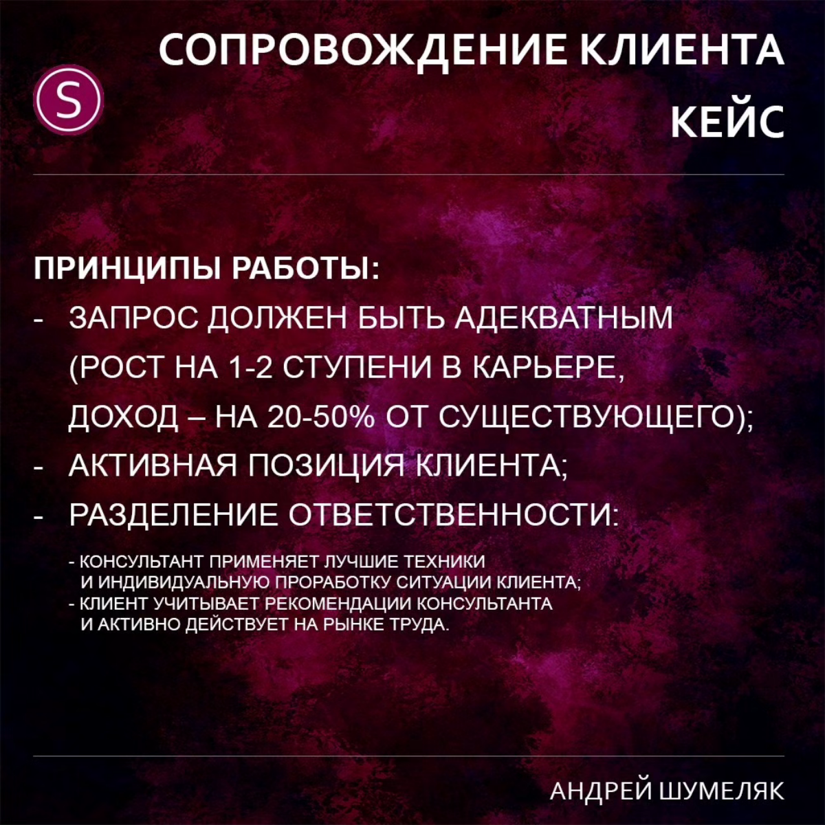 Кейс новый публикую. Клиент намеревался только проработать резюме, актуализировать и упорядочить свой опыт.
В итоге - улетел в Москву по приглашению федеральной компании.
Рост и в статусе и в доходе | Сетка — социальная сеть от hh.ru