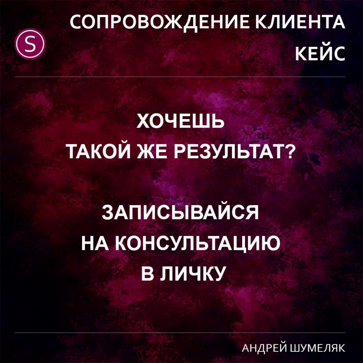 Кейс новый публикую. Клиент намеревался только проработать резюме, актуализировать и упорядочить свой опыт.
В итоге - улетел в Москву по приглашению федеральной компании.
Рост и в статусе и в доходе | Сетка — социальная сеть от hh.ru