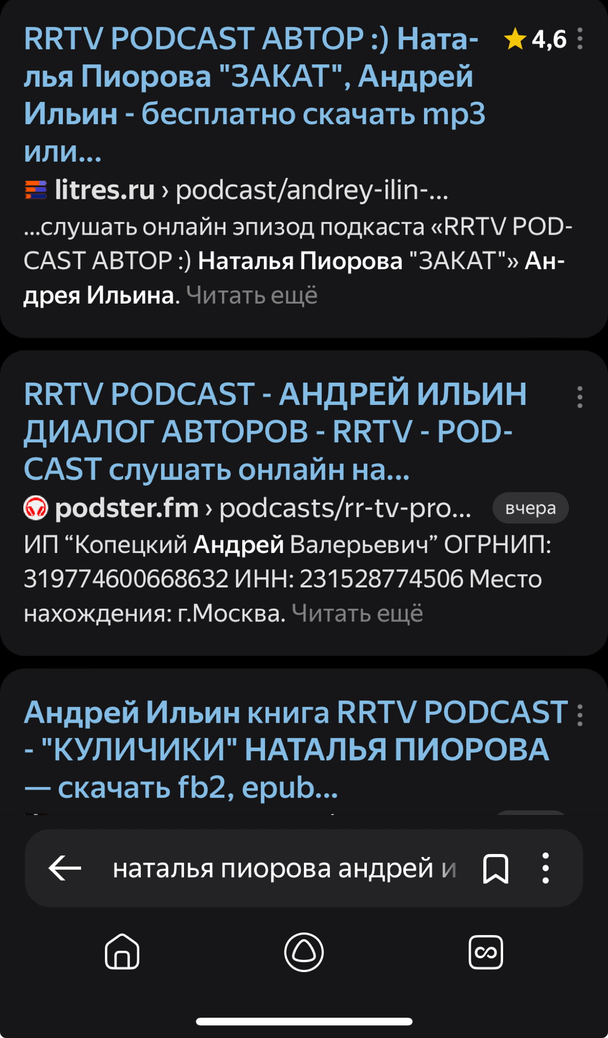 Читаю авторов Диалоги - RRTV PODCAST 400 мил аудитории #блогер #вакансия #кадры #бизнес #комьюнити | Сетка — социальная сеть от hh.ru