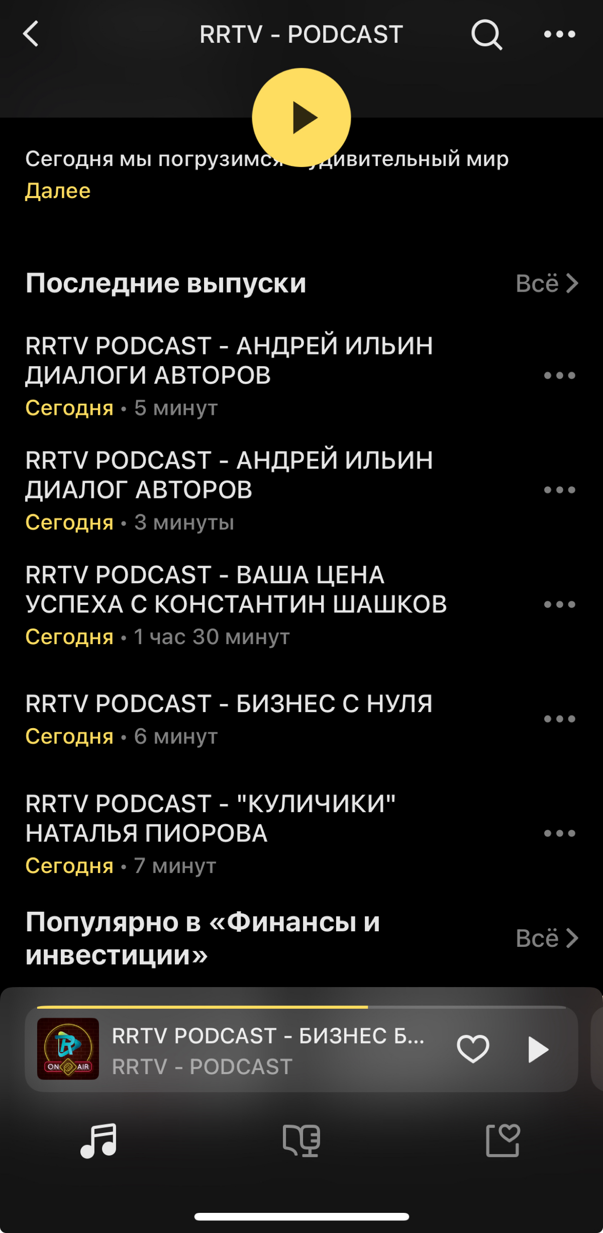 Читаю авторов Диалоги - RRTV PODCAST 400 мил аудитории #блогер #вакансия #кадры #бизнес #комьюнити | Сетка — социальная сеть от hh.ru