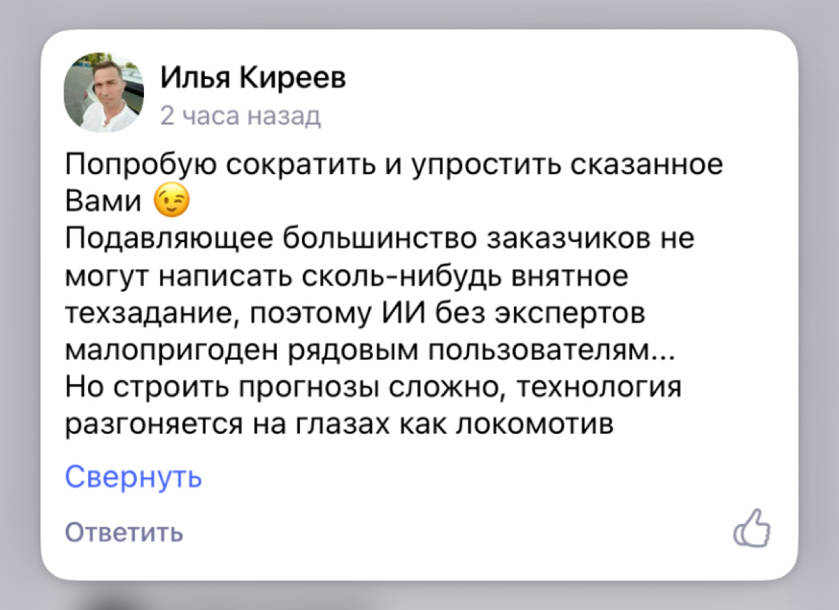 Что гарантирует создание результативных ИИ-помощников? | Сетка — социальная сеть от hh.ru