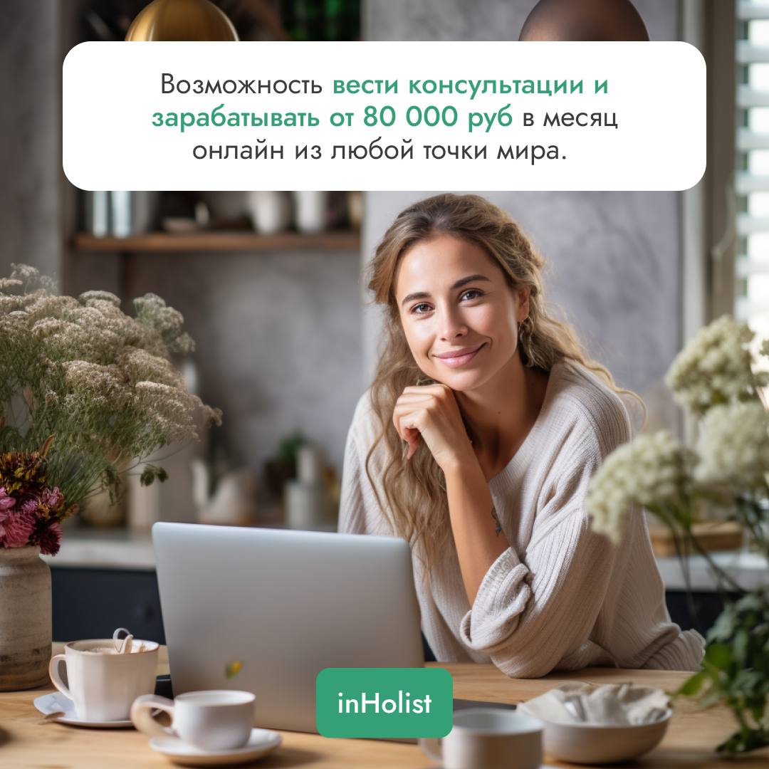 Онлайн-курс «Специалист по фитооздоровлению»
• Продолжительность: 4,5 месяца.
• Диплом Професиональной переподготовки.
• Государственная лицензия Департамента Образования и науки г.Москвы | Сетка — социальная сеть от hh.ru