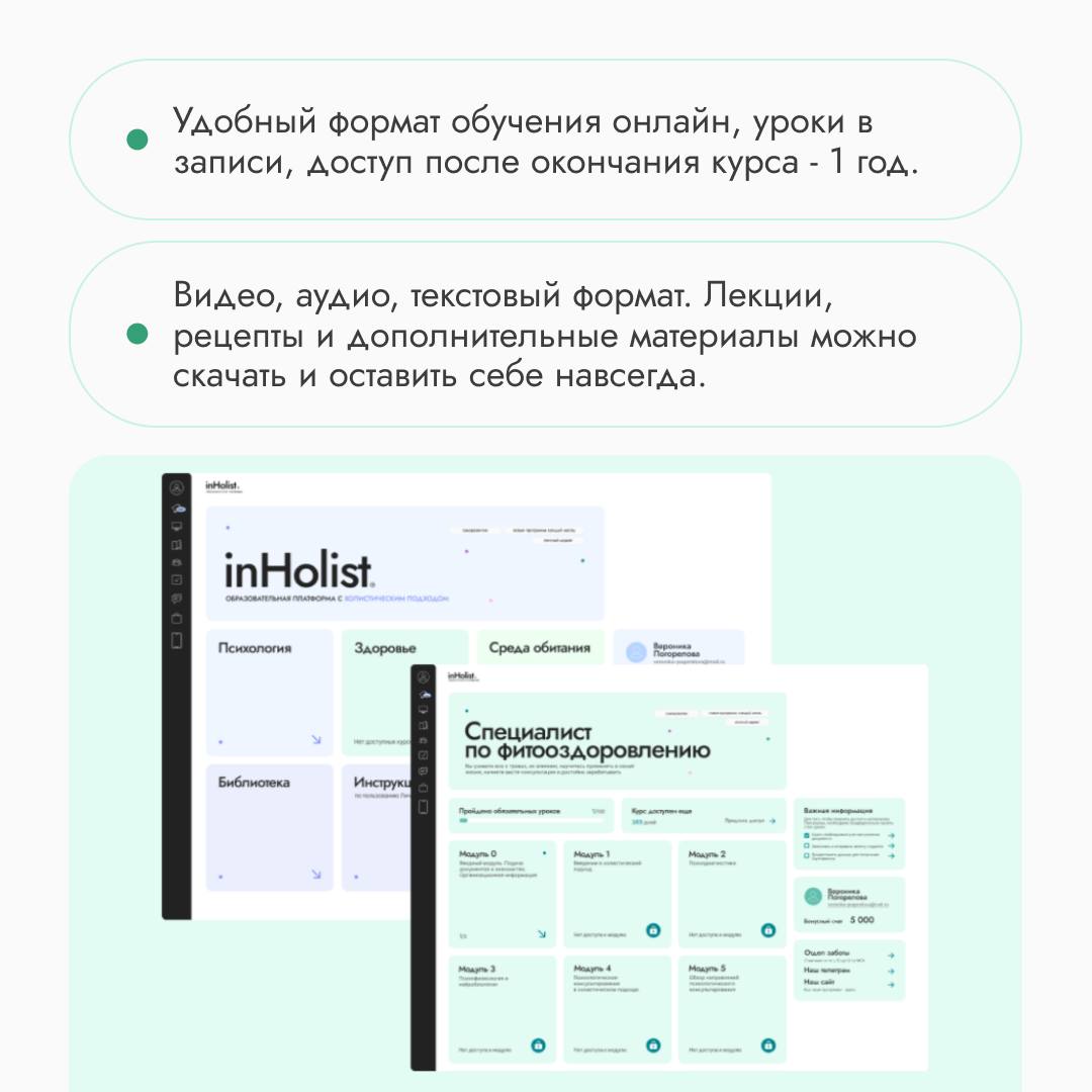 Онлайн-курс «Специалист по фитооздоровлению»
• Продолжительность: 4,5 месяца.
• Диплом Професиональной переподготовки.
• Государственная лицензия Департамента Образования и науки г.Москвы | Сетка — социальная сеть от hh.ru