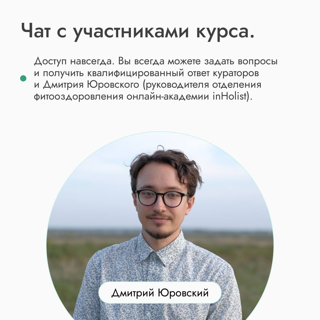 Онлайн-курс «Специалист по фитооздоровлению»
• Продолжительность: 4,5 месяца.
• Диплом Професиональной переподготовки.
• Государственная лицензия Департамента Образования и науки г.Москвы | Сетка — социальная сеть от hh.ru