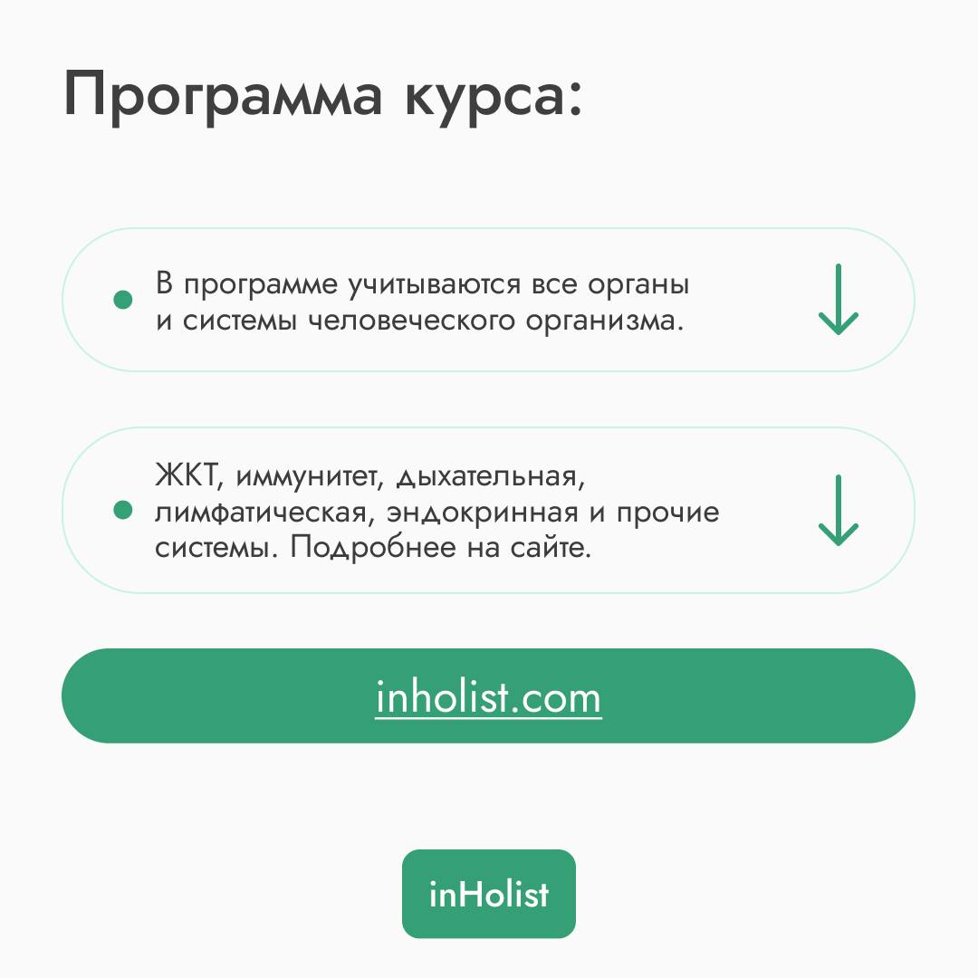 Онлайн-курс «Специалист по фитооздоровлению»
• Продолжительность: 4,5 месяца.
• Диплом Професиональной переподготовки.
• Государственная лицензия Департамента Образования и науки г.Москвы | Сетка — социальная сеть от hh.ru