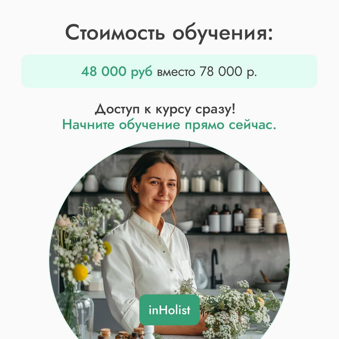 Онлайн-курс «Специалист по фитооздоровлению»
• Продолжительность: 4,5 месяца.
• Диплом Професиональной переподготовки.
• Государственная лицензия Департамента Образования и науки г.Москвы | Сетка — социальная сеть от hh.ru