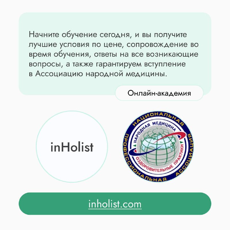 Онлайн-курс «Специалист по фитооздоровлению»
• Продолжительность: 4,5 месяца.
• Диплом Професиональной переподготовки.
• Государственная лицензия Департамента Образования и науки г.Москвы | Сетка — социальная сеть от hh.ru