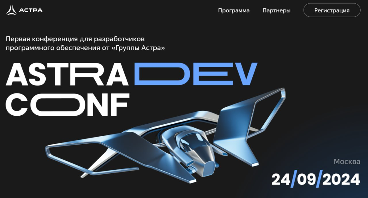 Astra Dev Conf 2024 + Astra Linux для физиков! | Сетка — социальная сеть от hh.ru
