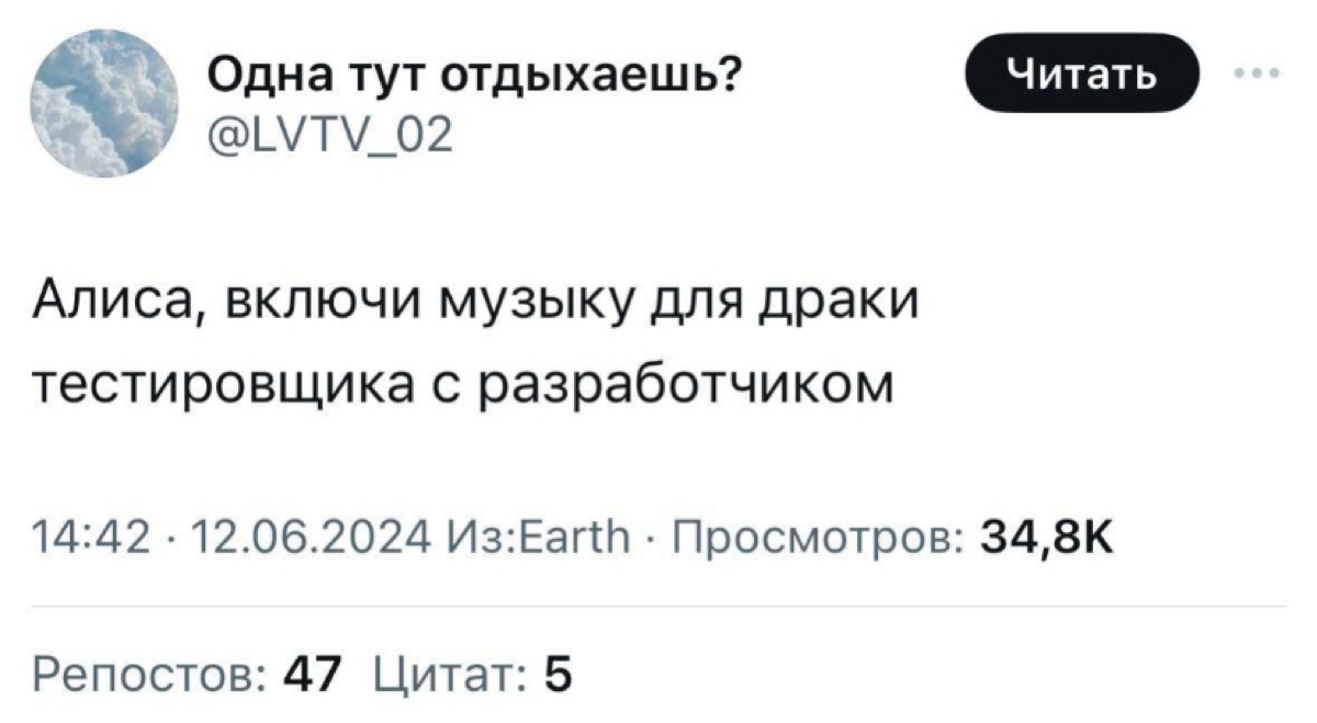 Можно ли позволить себе конфликтовать с коллегой? | Сетка — социальная сеть от hh.ru