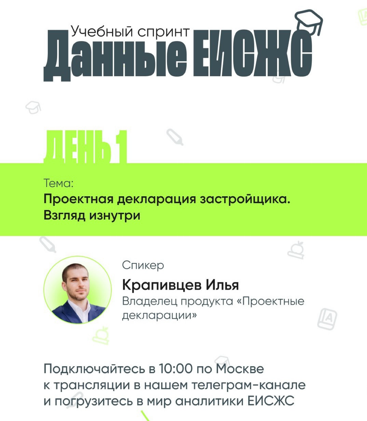 Друзья, подключаетесь на масштабный учебный спринт!
Стартуем уже сегодня.
https://t.me/prodomatg | Сетка — социальная сеть от hh.ru