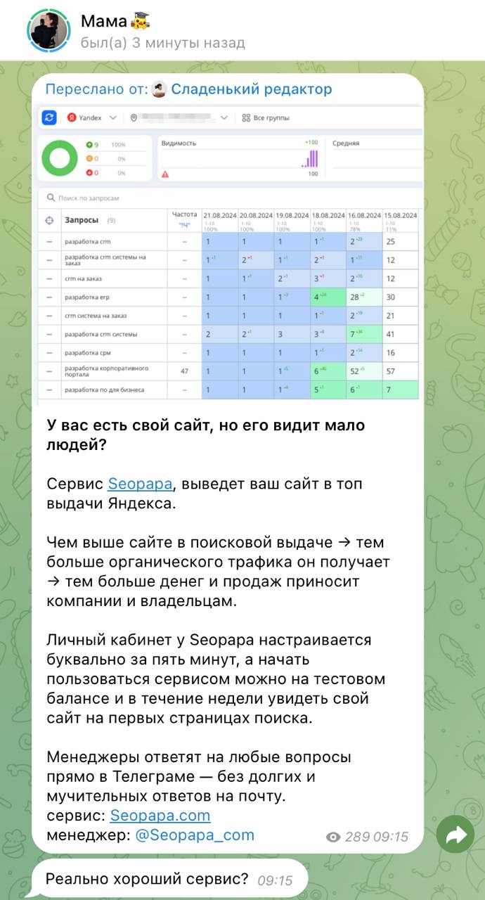 А Мама заценила рекламу, прикиньте. Получается, хороший креатив? | Сетка — социальная сеть от hh.ru