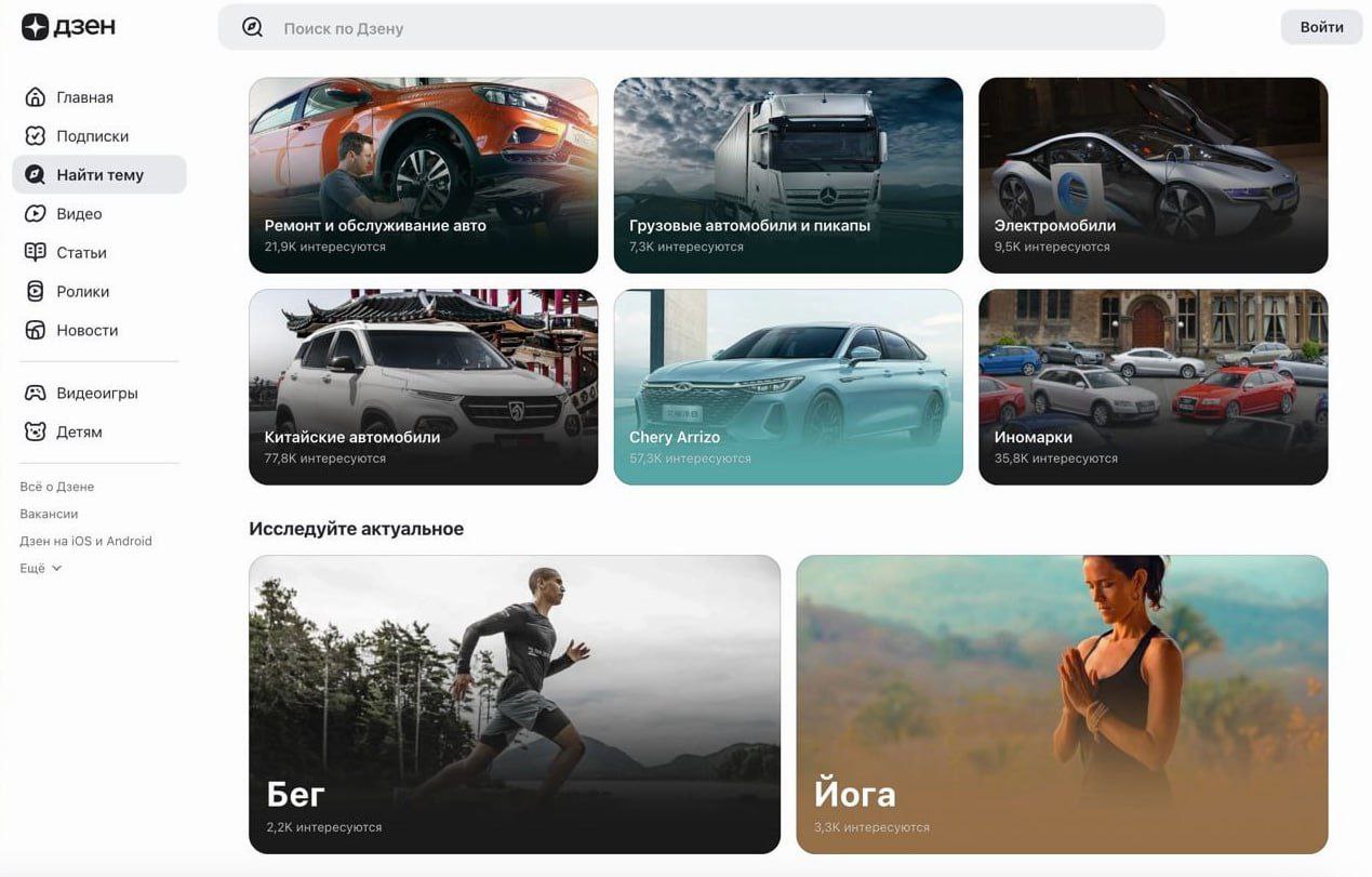 Дзен анонсировал большое продуктовое обновление: на платформе появились тематические каналы и возможность на них подписаться
Алгоритмы будут автоматически подбирать подходящие новости и публикации для... | Сетка — социальная сеть от hh.ru