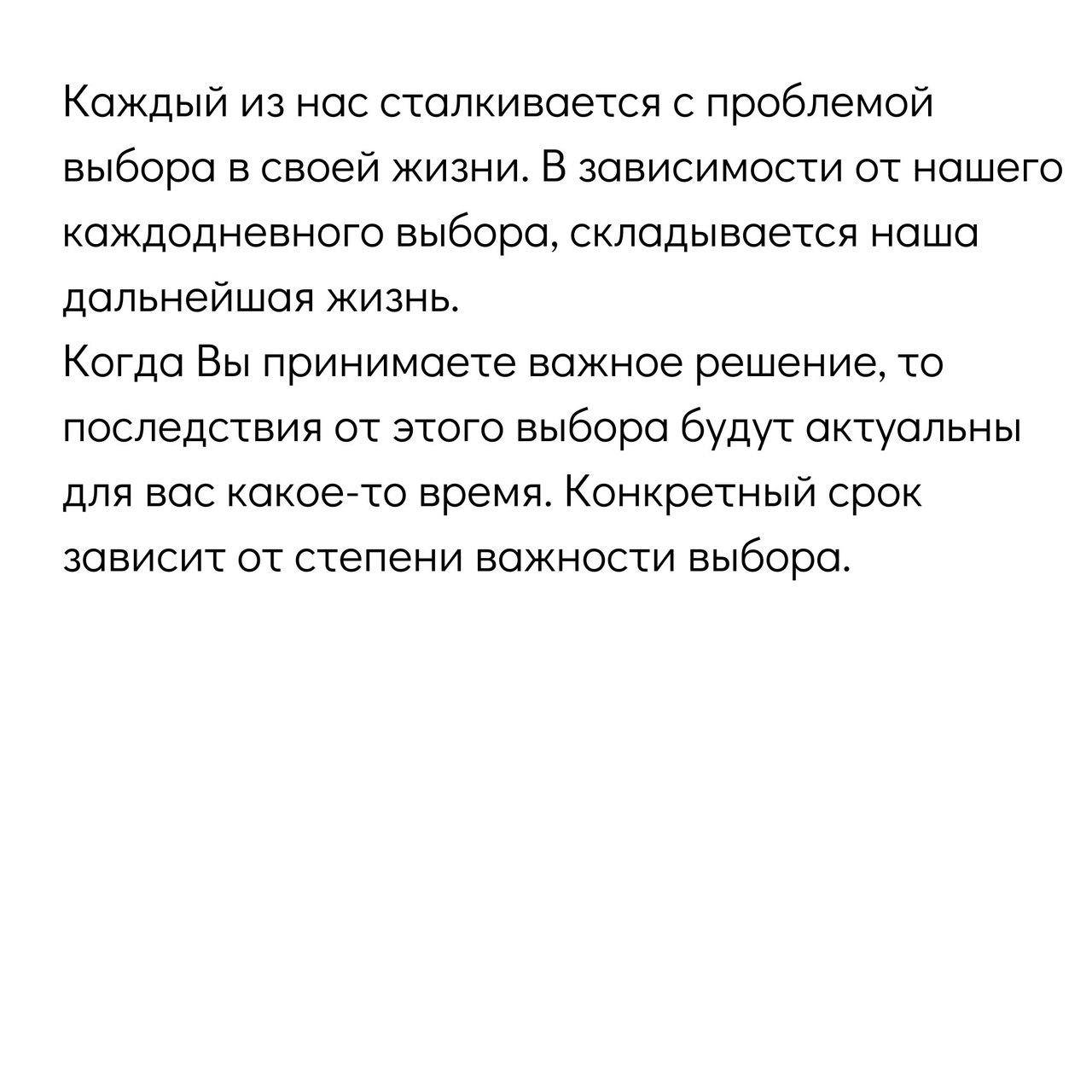 Правило 10/10/10
Техника, помогающая сделать выбор 📌
#Маркетинг | Сетка — социальная сеть от hh.ru