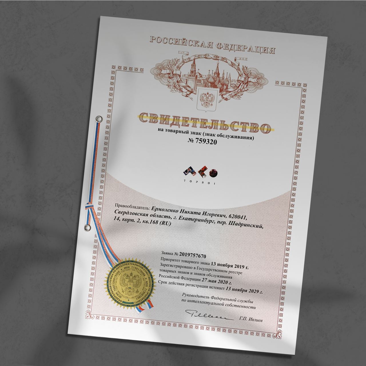 Торговая марка «TopROI» образована от «Top Return on Investment», что можно перевести как «Максимальный возврат инвестиций» | Сетка — социальная сеть от hh.ru