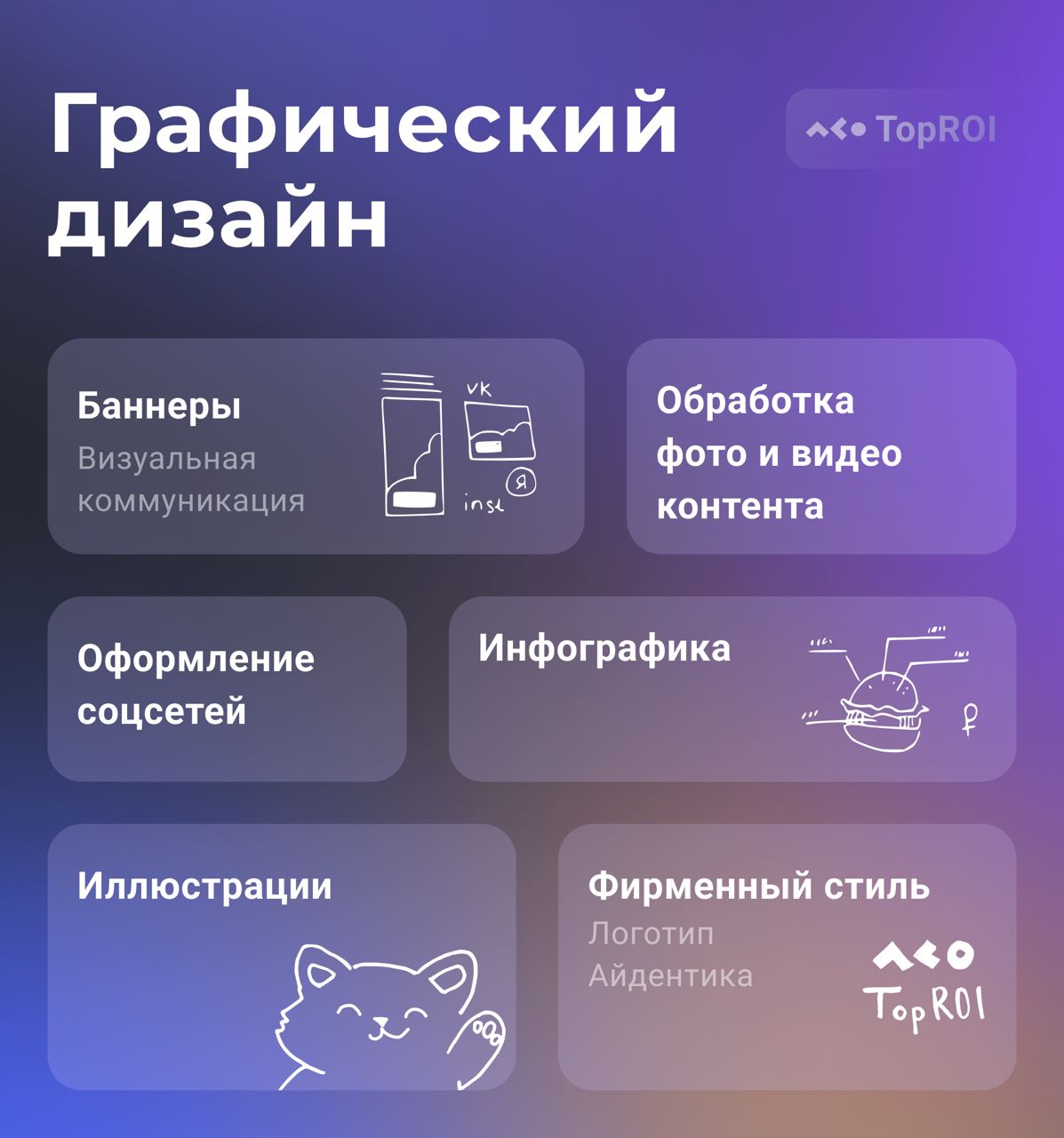 Нас часто спрашивают: «А еще вот этим вы занимаетесь?» | Сетка — социальная сеть от hh.ru