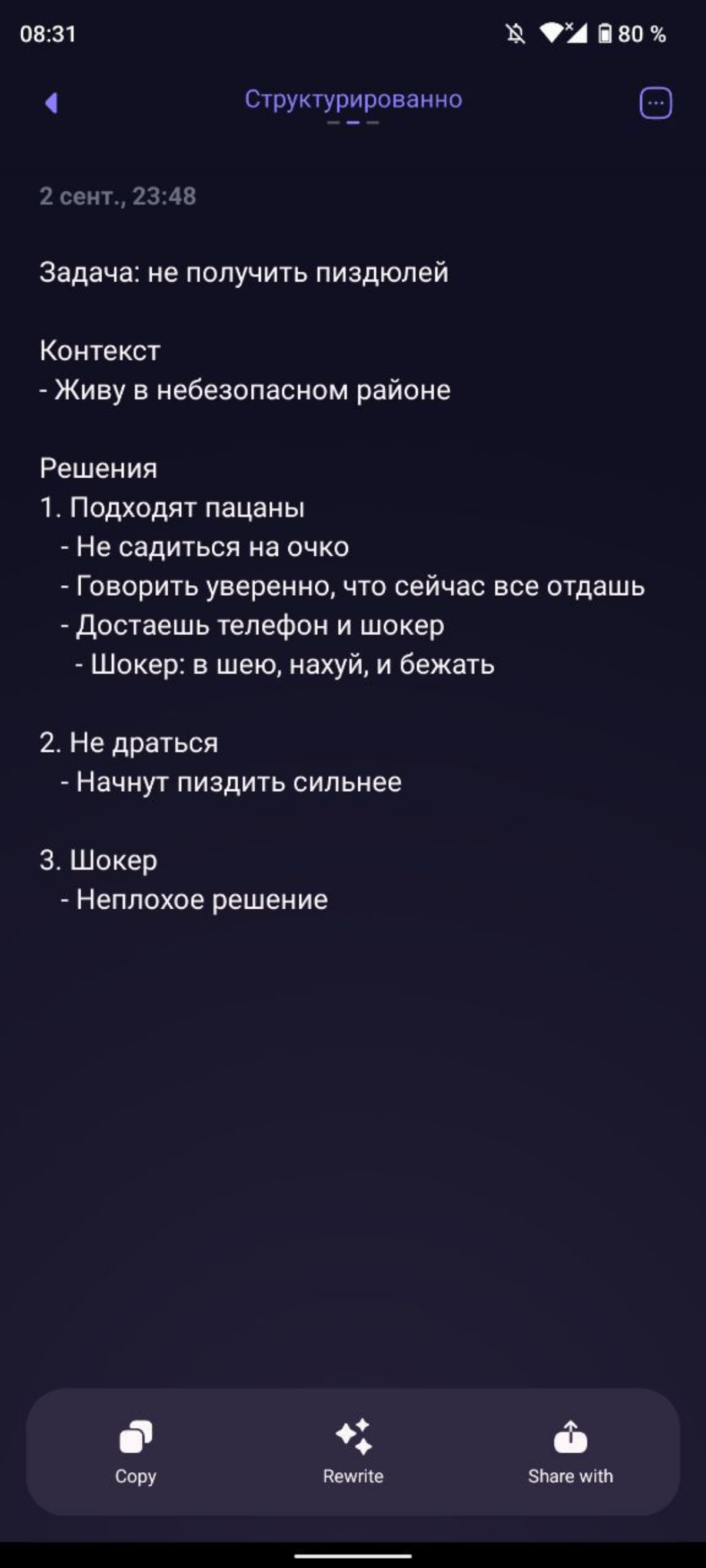 #продуктовыймем 
Когда мне приходят идеи юмористических скетчей я надиктовываю их через сервис letterly (диктофон с ИИ) | Сетка — социальная сеть от hh.ru